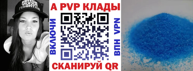 Альфа ПВП мука  где купить наркоту  Цимлянск 