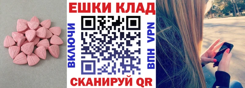 Экстази 99%  мега маркетплейс  Цимлянск 