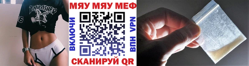 МЯУ-МЯУ 4 MMC  дарк нет Telegram  Цимлянск 